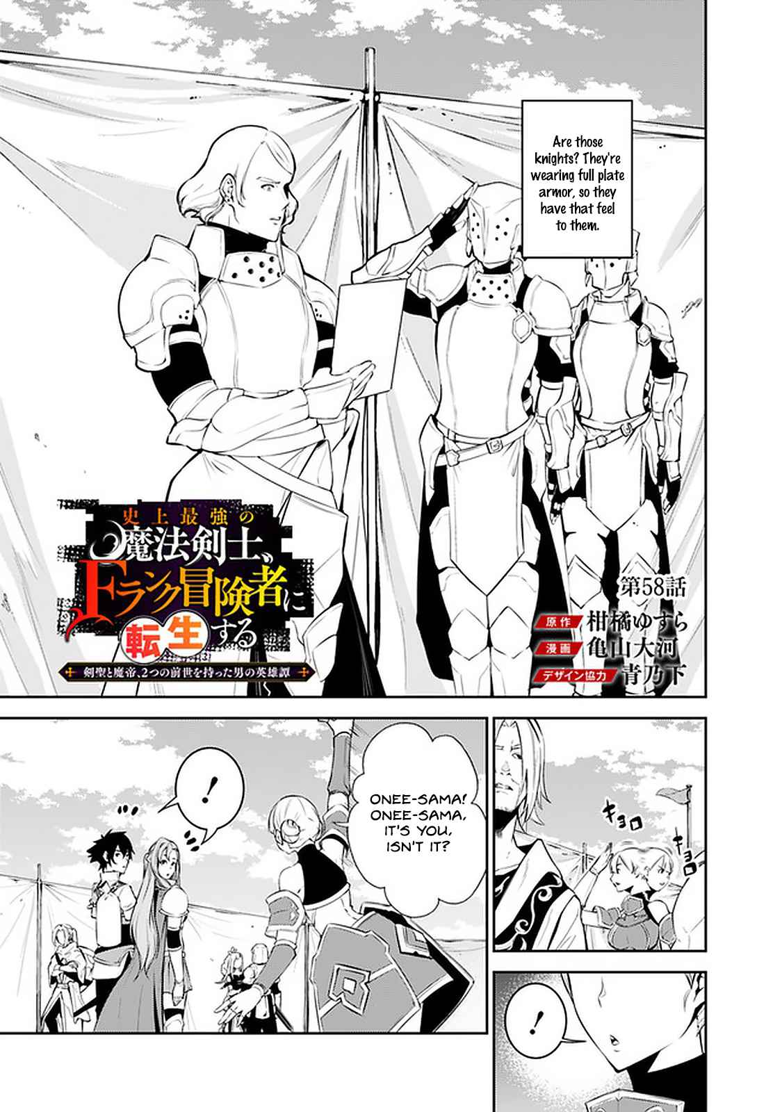 The Strongest Magical Swordsman Ever Reborn as an F-Rank Adventurer. Chapter 58 3